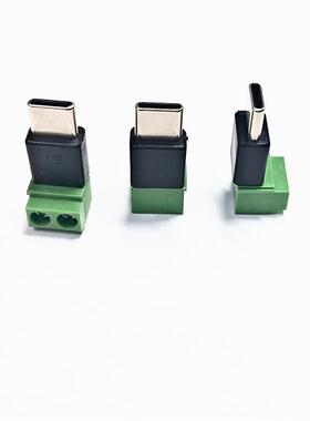 适配Type c公转2Pin5V免焊绿色端子转接头USB快速连接器电脑充电