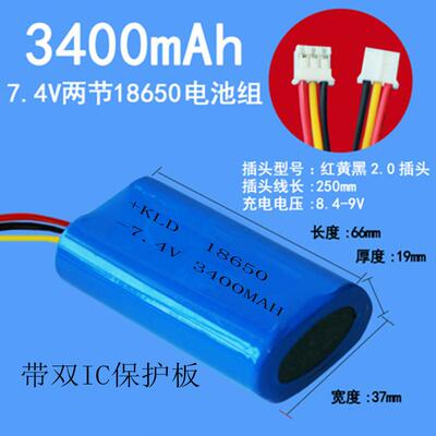 适配7.4V三线锂电池组9V先科DVD金正EVD移动看唱戏视频机3线18650