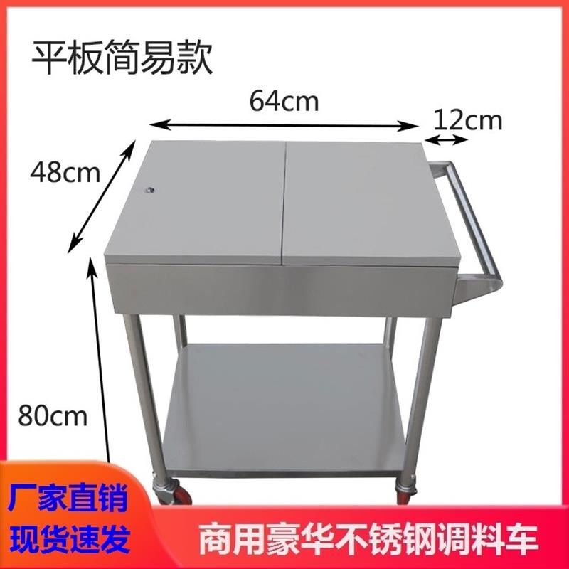 适配调料车厨房定制酒店商用操作台多功能不锈钢储物移动家用烧烤