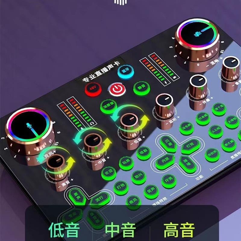 适配直播声卡直播设备全套唱歌手机主播K歌专用麦克风一体机电脑