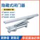 适配暗藏式 闭门器液压缓冲关门器 闭门器酒店门隐形自动超薄暗装