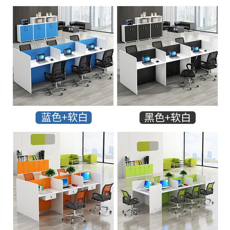 适用办公室职员办公桌电销话务员并排对坐简易简约员工组合屏风小