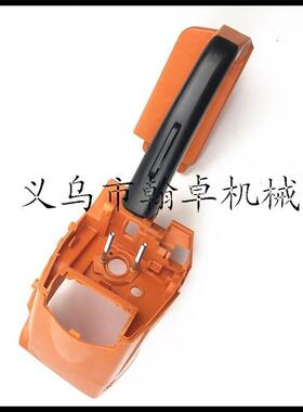 适配MS210 230 250后手把总成 减震器 缸盖罩 手柄组件 油锯链锯