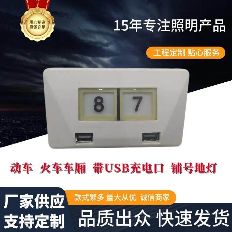 适配动车火车铁路客车卧铺车新产品带usb充电铺号地灯 车厢可充电,家装灯饰光源,其它灯具灯饰,淘宝优惠券,粉丝福利购,淘宝优惠卷