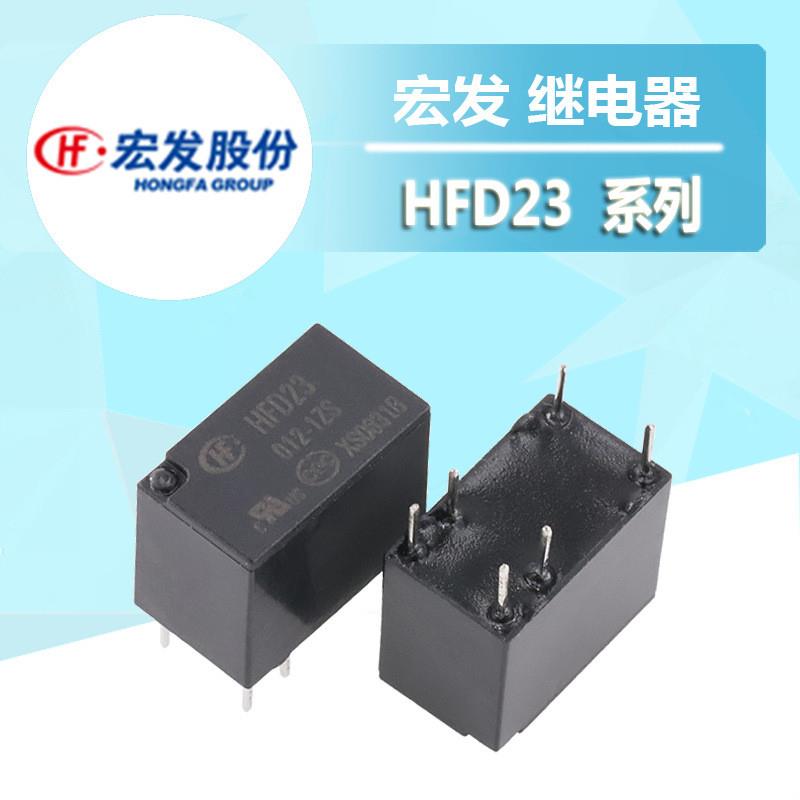 适配HFD23-005-1ZS HFD23-012-1ZS HFD23-024-1ZS 6脚小型宏发继