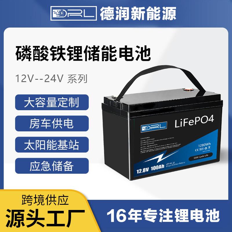 适配12v锂电池组100/200/300Ah 24v太阳能光伏储能电池磷酸铁锂电