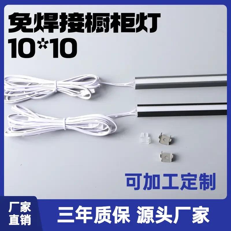 适配免焊接嵌入式衣橱柜灯条展柜酒柜层板一灯一剪带灯槽柜子线型