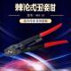 管型端子压线钳 端子压接钳 端子压线钳 16棘轮式 适配精品展示WX