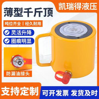 适配供应200吨薄型千斤顶 RCS2002超薄型液压千斤顶