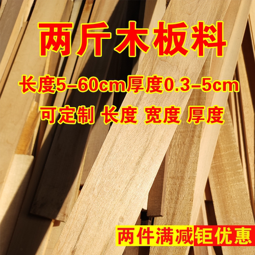 木料实木边角料原木块diy手工模型材料松木下脚料木块木板木条