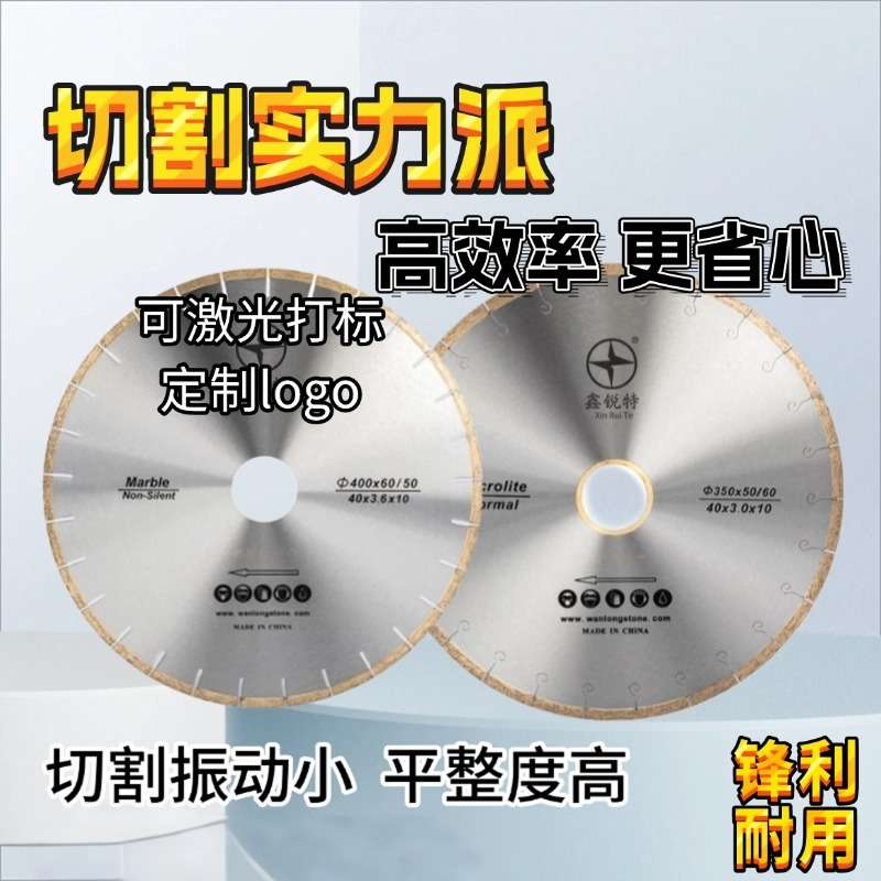 大理石锯片岩板石英石陶瓷石材切割金刚石锯片工具金刚石切割片
