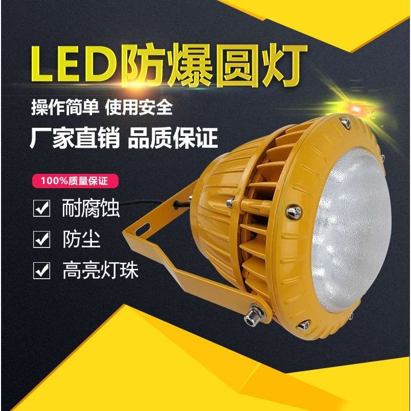 HRJ-30防爆LED应急灯 HRJ-50防爆照明应急两用灯 LED防爆应急灯,清洗/食品/商业设备,油站灯/防爆灯,淘宝优惠券,粉丝福利购,淘宝优惠卷