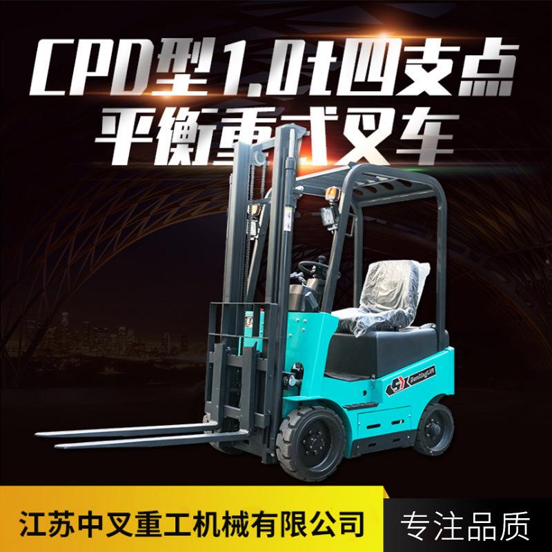 CPD便携型四轮电动叉车 1吨座驾式多走向堆高车平衡搬运电动叉车