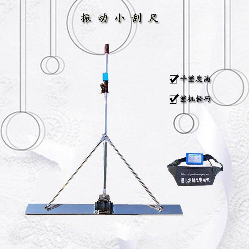 混凝土路面电动振平刮平尺锂电震动刮尺水泥地坪找平振动器水平尺