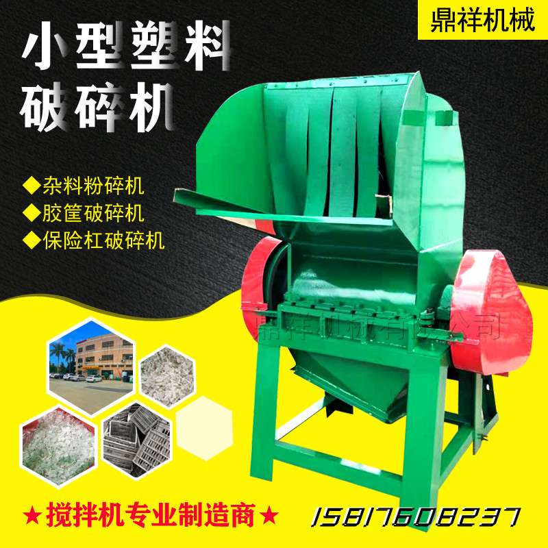 再生塑料胶框破碎机 80型重型涂料桶 矿泉水瓶饮料瓶托盘粉碎机