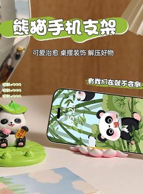 0新款创意熊猫手机支架懒人追剧平板支撑架子桌面装饰礼品树脂摆