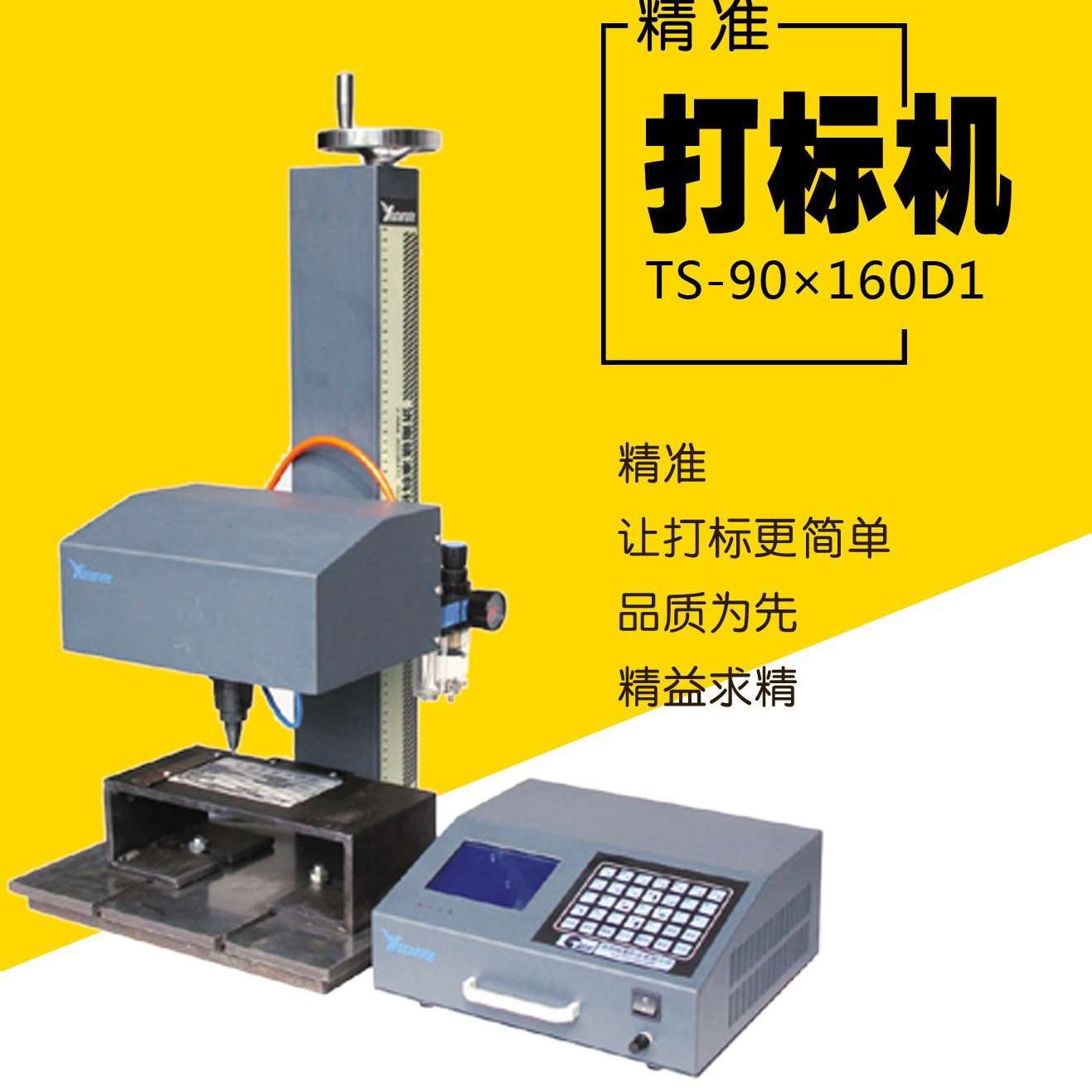 台式气动钢印打标机 便携式工业刻字机 不锈钢金属铭牌自动打标机