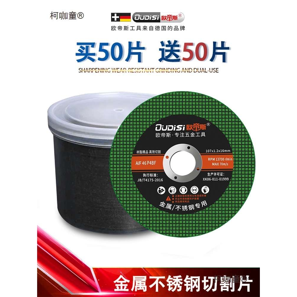 ll角磨机切割片锯片手磨机切割片打磨不锈钢砂轮片树脂金属麦太保