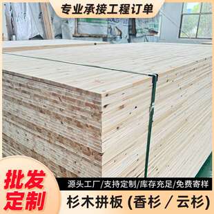 杉木板整板实木香杉木板木板片整板做衣柜云杉木板松木板指接板
