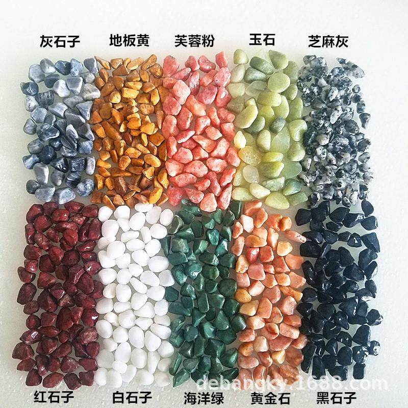 德邦主营水磨石石子 透水地坪彩色石子 园林铺路石子 水洗五彩石