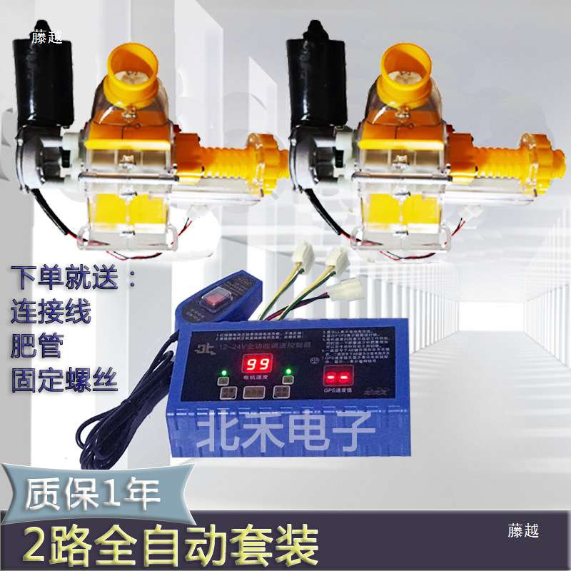 定量电动肥盒 自动播种施肥 撒肥机控制盒 电机 与车速同步