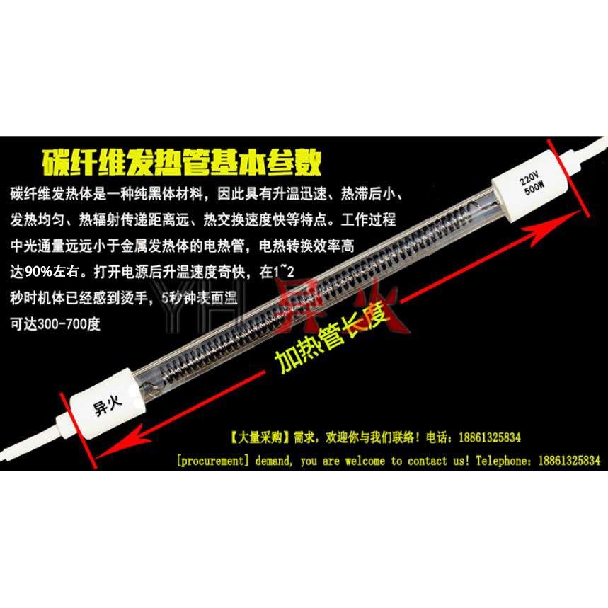 写真机印花机烘干器加热管碳纤维远红外石英电热管220V覆膜垒德株