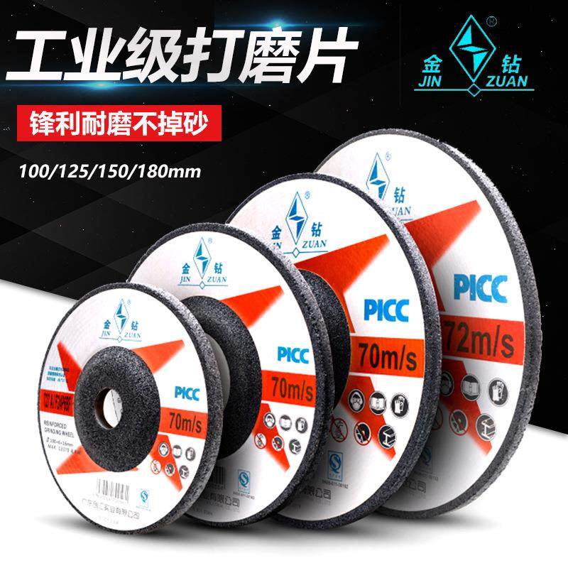 金钻磨片100/125/150/180*6*22 磨光片 角磨片打磨片树脂砂轮
