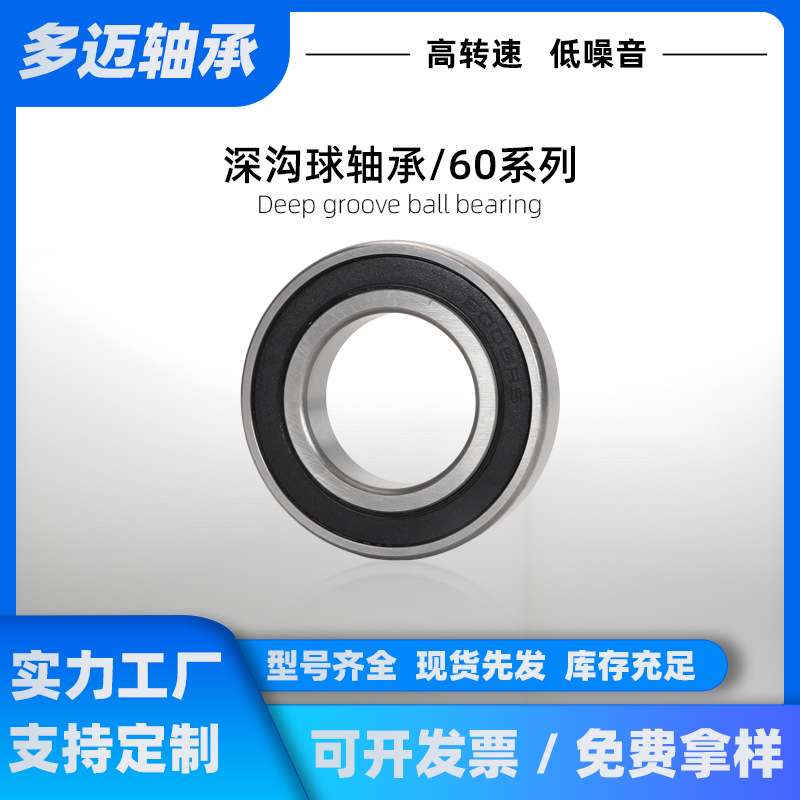 深沟球轴承6000RS  6000ZZ 2Z 内径10mm外径26mm厚度8mm