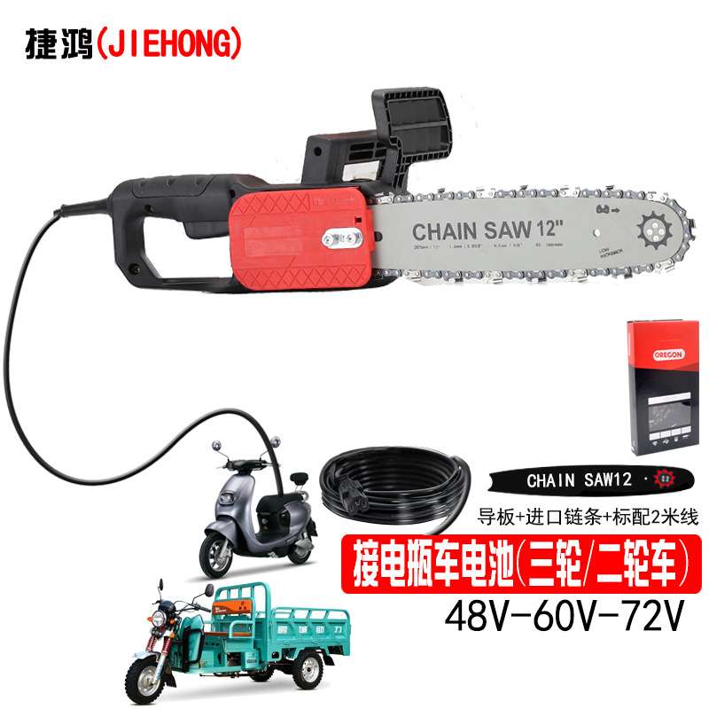 锂电锯厂家 家用电链锯电瓶车48-60-72V手持式自动泵油电锯