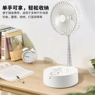 风扇 静音便携式 落地桌面风扇 宿舍usb充电风扇 迷你折叠伸缩风扇