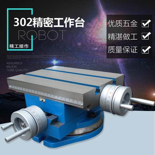 新疆包邮启梦AKP-1旋转精密工作台 台虎钳 台钳钻铣床托 十字精致