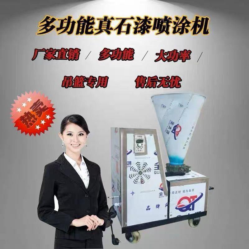 防水涂料喷涂设备真石漆喷涂机砂浆腻子无气喷漆机益正机械全自动