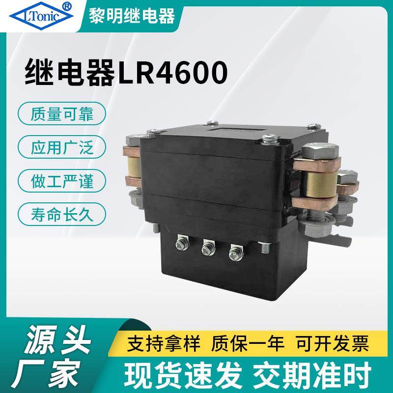 越野车电动绞盘继电器600A12V重绞车继电器LR4600绞盘继电器