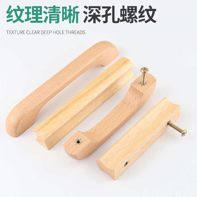 DCJ实木原木手柄柜门抽屉橱柜衣柜木质拉手实心木把手家具木拉手