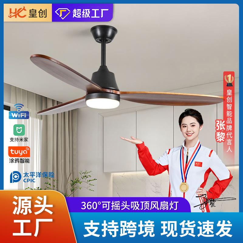北欧变频智能风扇灯餐厅极简吊扇灯客厅卧室书房中古风电风扇吊灯