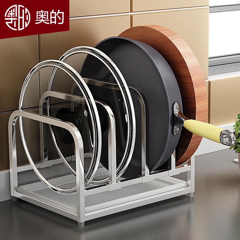 奥的304不锈钢菜板架多用可调节厨房锅盖架砧板架架子案板架收纳