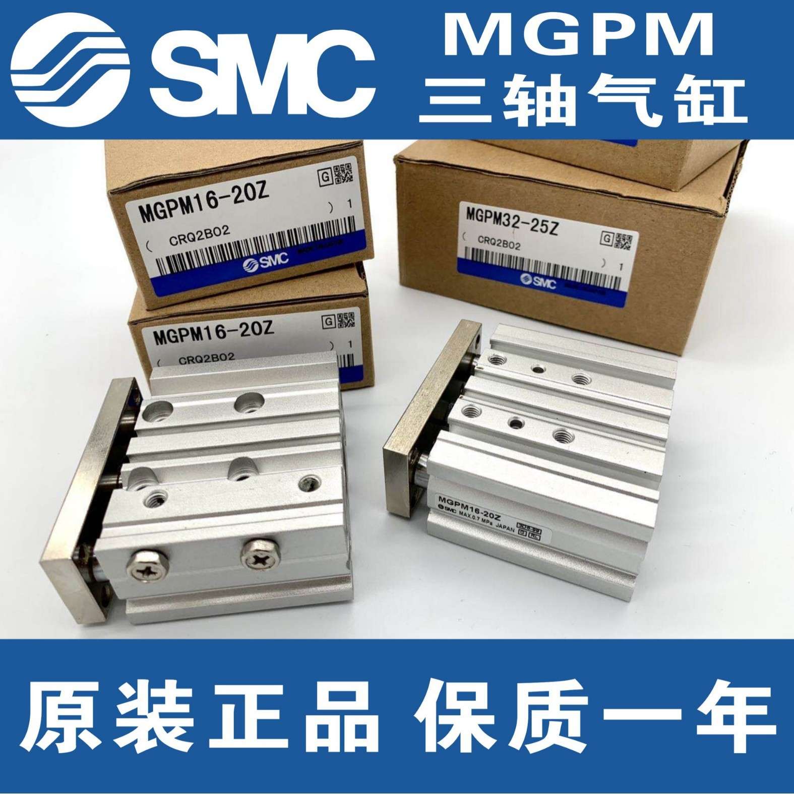 SMC三轴气缸MGPM50-10-20-30-40-60-70-90-100-150-200-300-400Z