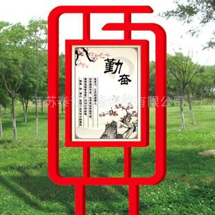 社会主义核心价值观标识牌创建文明城市宣传牌户外景观标识牌