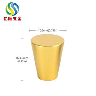 现代简约锥形铝拉手柜橱衣柜亮金色实心车件抽屉单孔把手