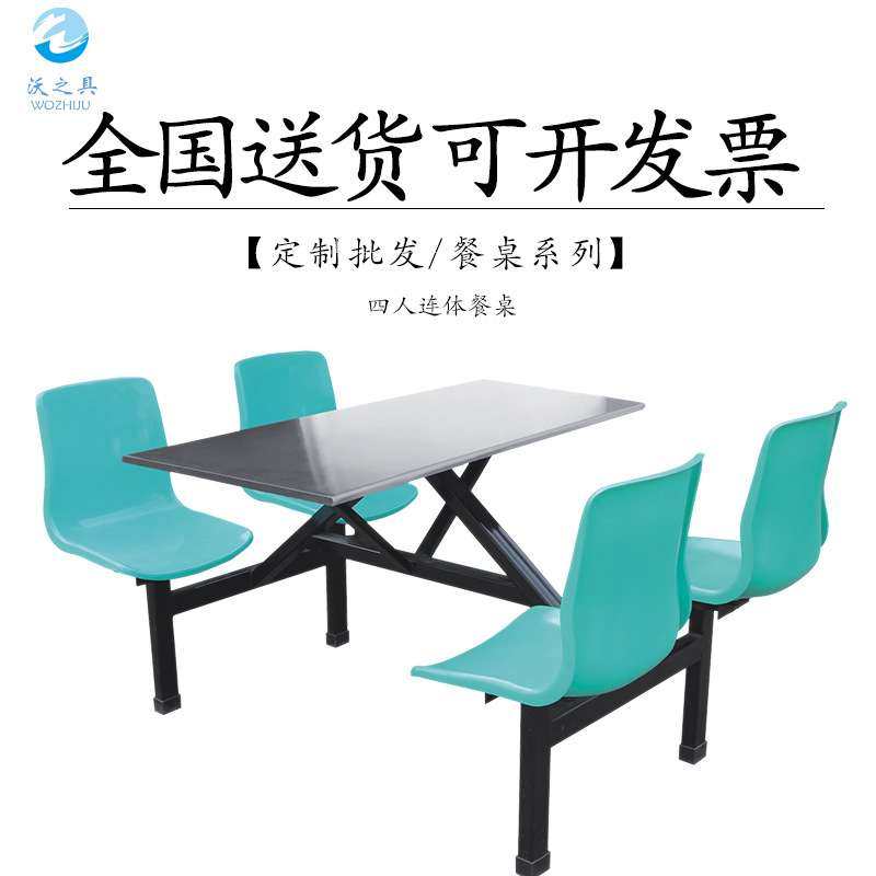 食堂餐桌椅厂家学生员工4人6人8人连体餐桌 不锈钢餐桌,住宅家具,不锈钢/PVC餐桌,淘宝优惠券,粉丝福利购,淘宝优惠卷