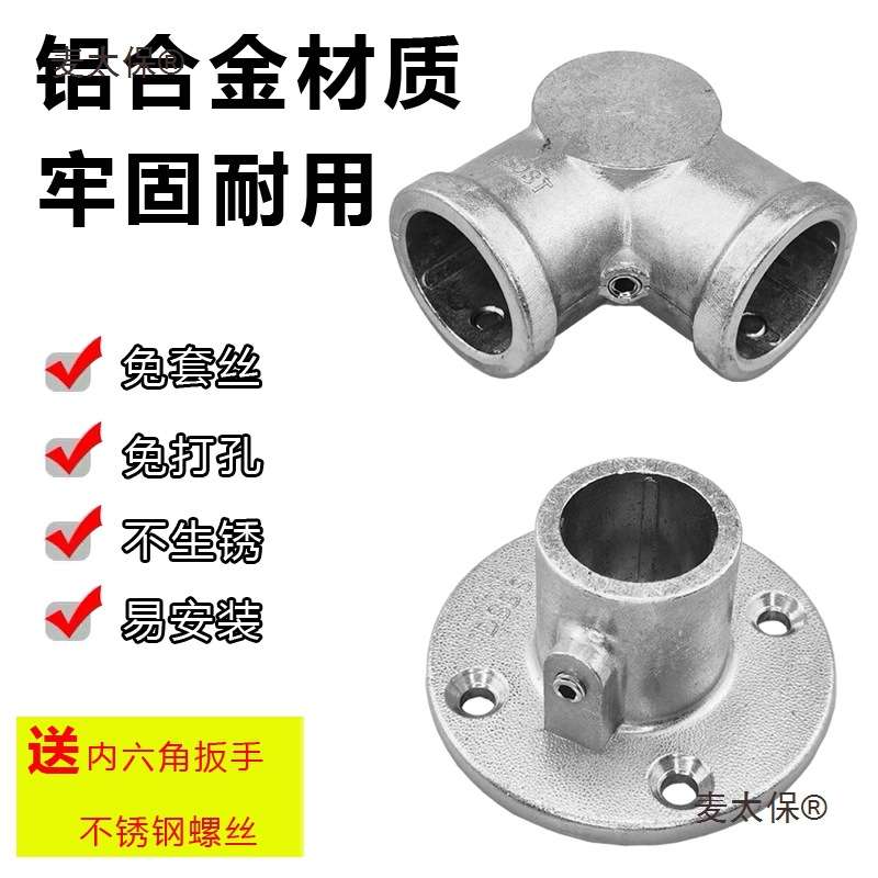 20/25/32mm铝合金镀锌钢管连接件六分圆管铁管水管配件接头麦太保
