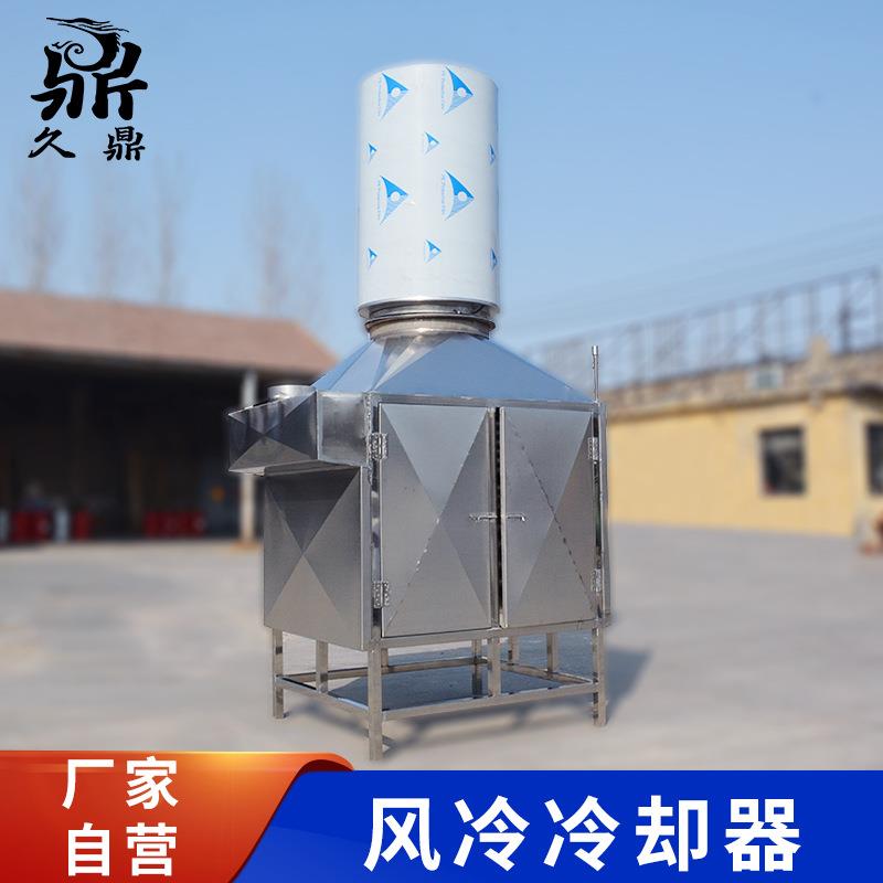 全自动酿酒风冷冷却器 造酒用风冷冷却器 新型环保白酒冷凝器