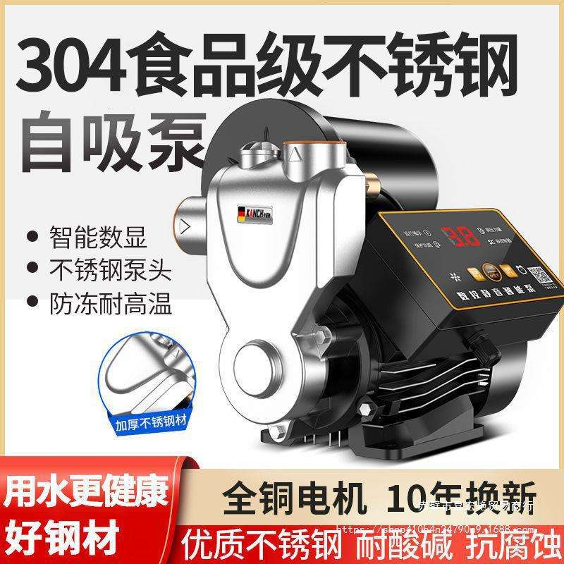增压泵家用全自动全屋静音自来水管道抽水机加压泵220v小型自吸泵