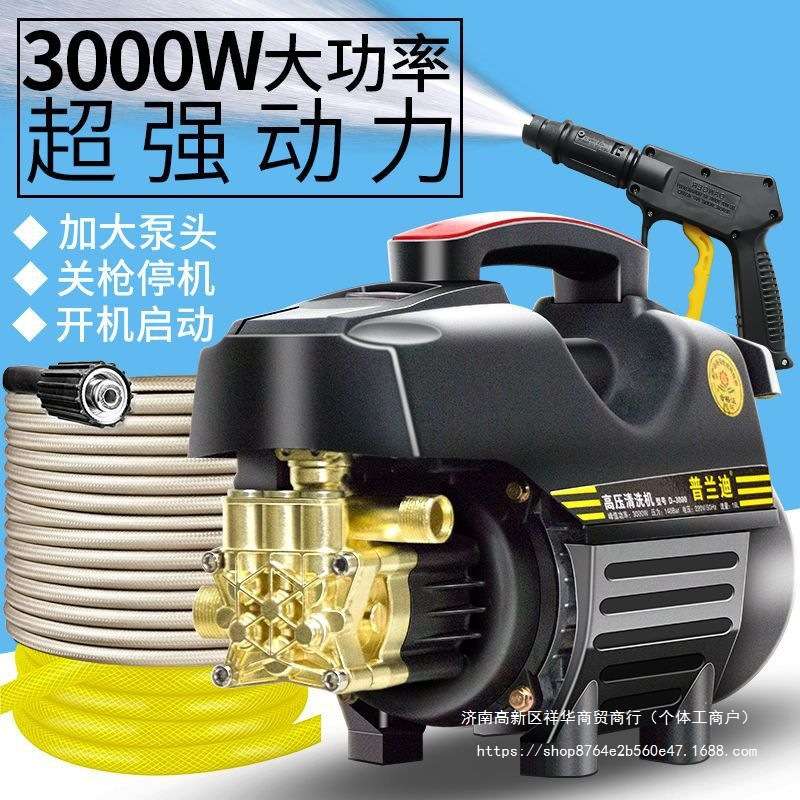 【75.6元抢299件，抢完恢复126元】高压洗车机洗车水枪刷车泵家用
