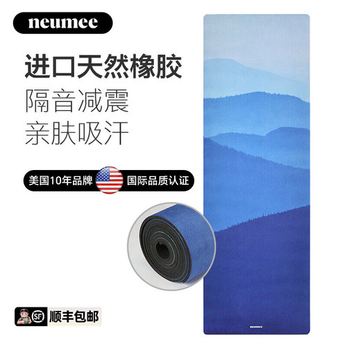 neumee麂皮绒瑜伽垫天然橡胶