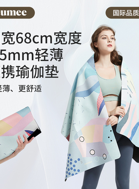 neumee麂皮绒瑜伽垫折叠轻便薄款天然橡胶专业防滑户外铺巾健身垫