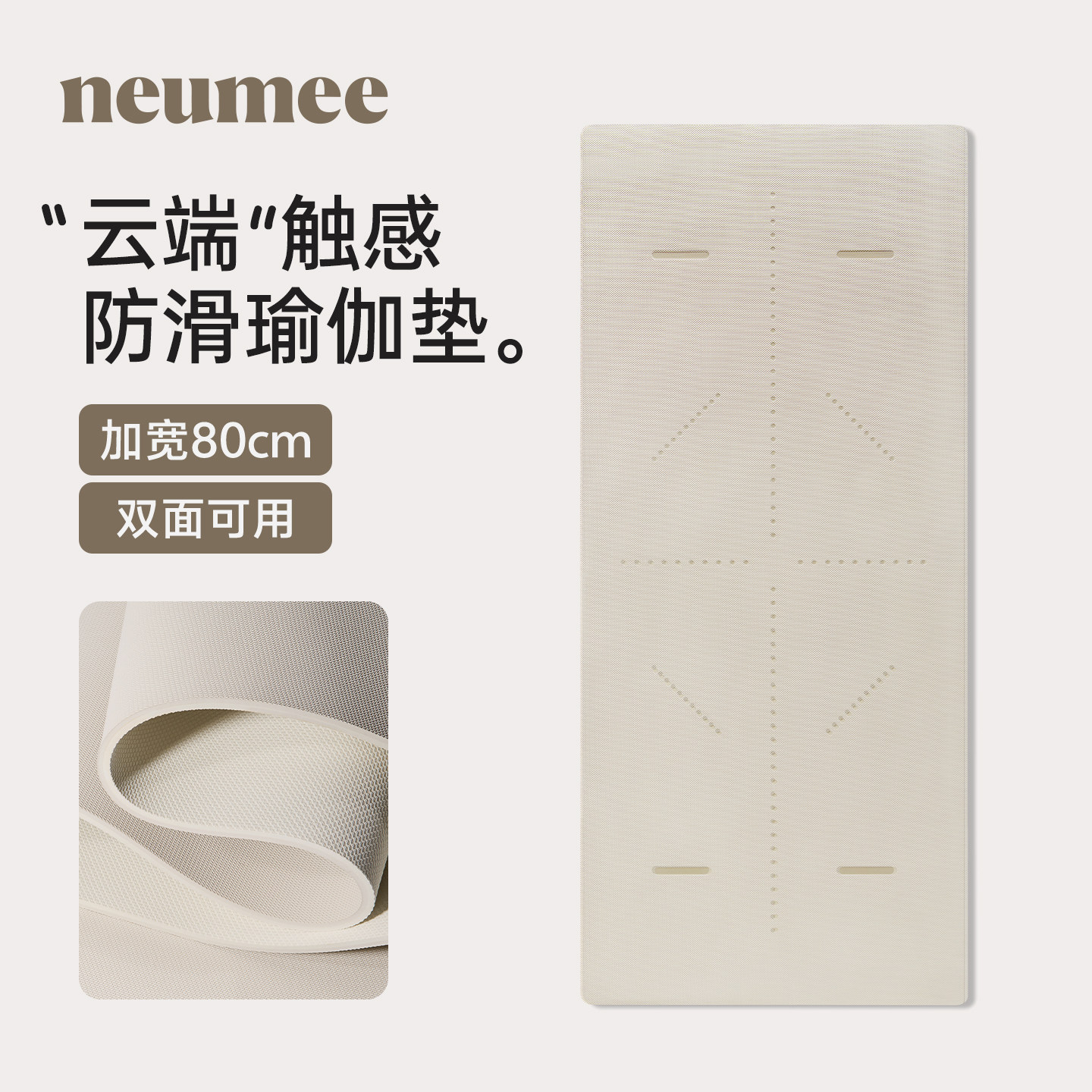 neumee防滑高弹TPE瑜伽垫加宽加厚隔音减震健身垫家用运动户外