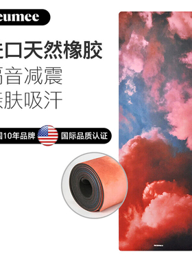neumee火烧云麂皮绒天然橡胶瑜伽垫防滑减震加厚加宽健身垫女