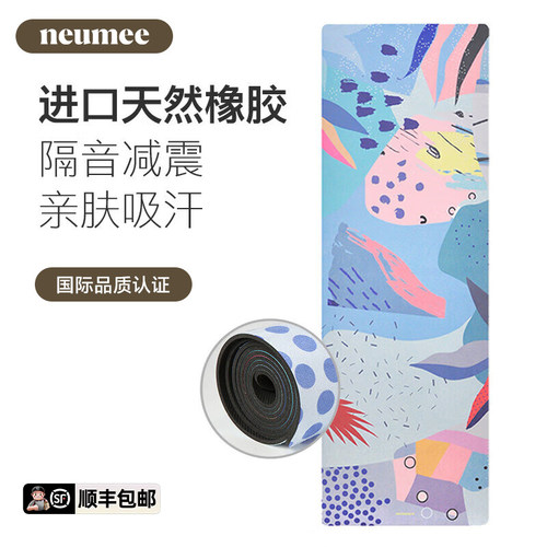 neumee麂皮绒瑜伽垫天然橡胶