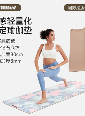 neumee麂皮绒环保瑜伽垫防滑减震加宽加厚专业便携健身垫家用